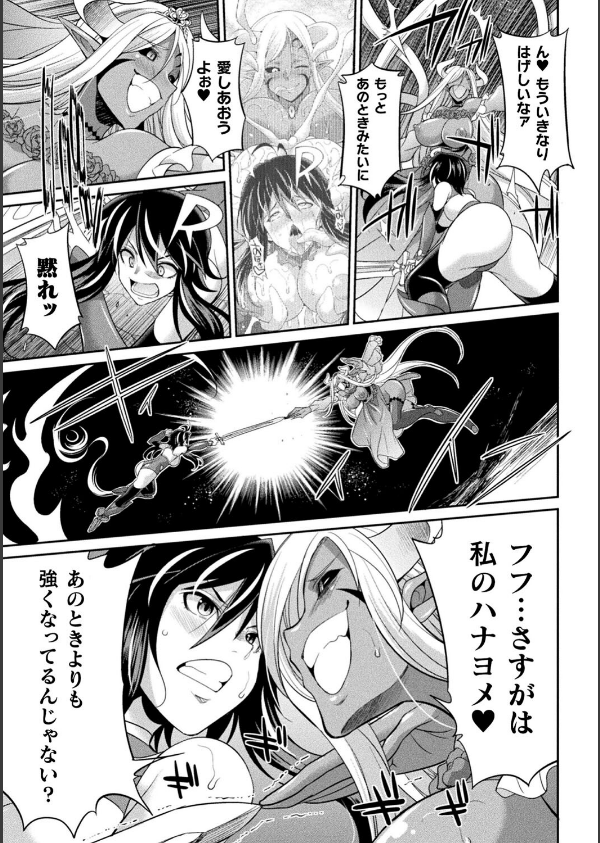 特務戦隊カラフル・フォース 正義のヒロインvs触手女王！フタナリ調教大決戦！？_39枚目の画像
